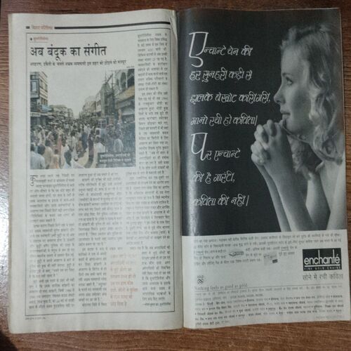 India Today (31 july 1996)