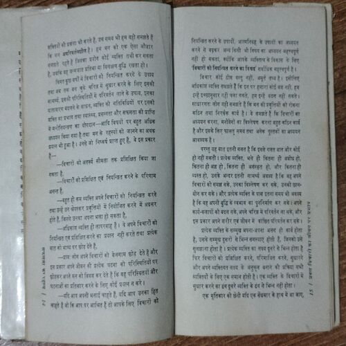 Svet Maardan Saphalata Ka Rahasy