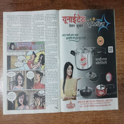 Saras Salil (November 2nd 2016)