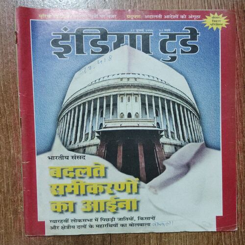 India Today (15 July 1996)