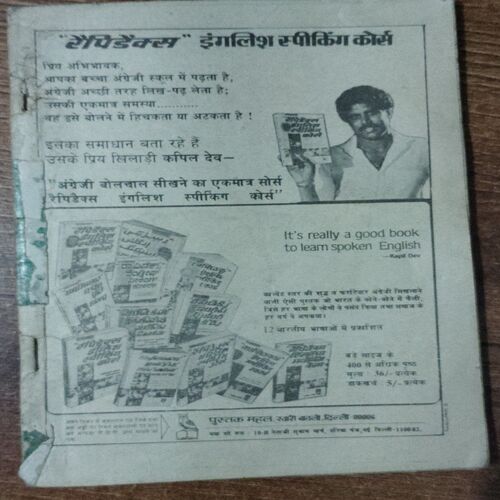 Kadambini (January 1990) ( Page No >179 Halfcut & Coverless)