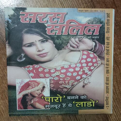Saras Salil ( October 2nd 2015 )