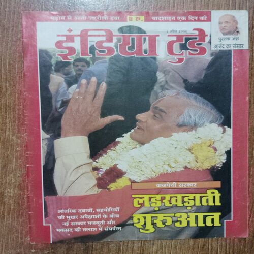 India Today (1 April 1998)