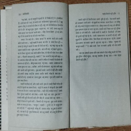Jyotirmayi ( Shanta Kumar : Santosh Kumari shailaja )
