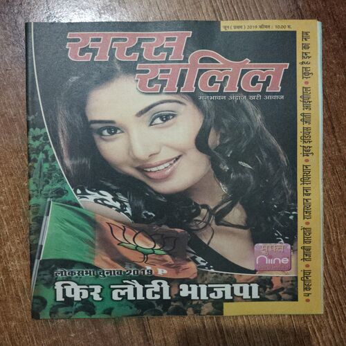 Saras Salil (June 1st 2019)