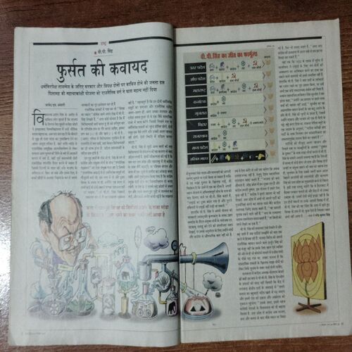 India Today (10 Seprember 1997)
