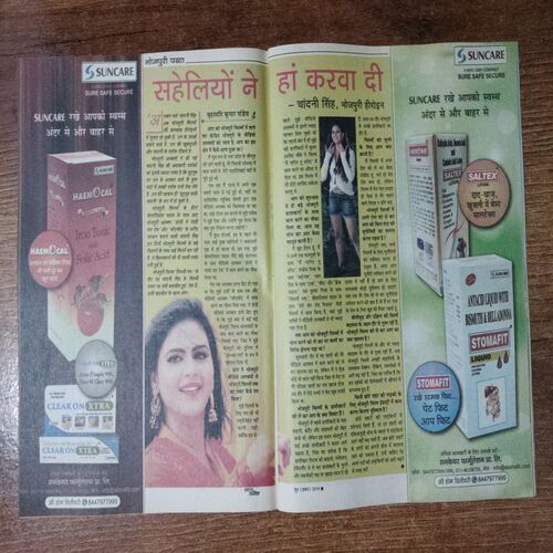 Saras Salil (June 1st 2019)