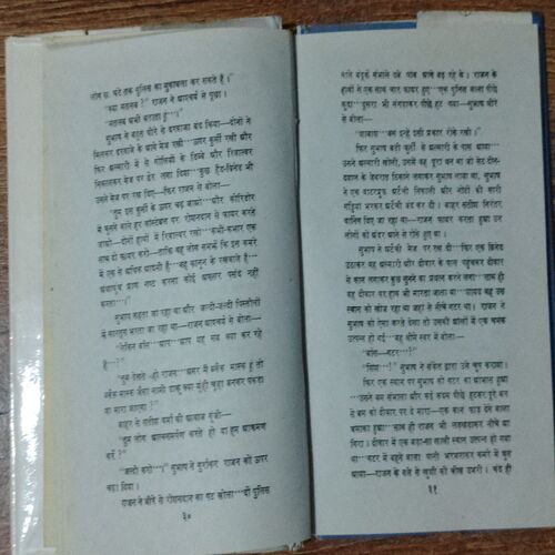 Paakhandi Raajavansh