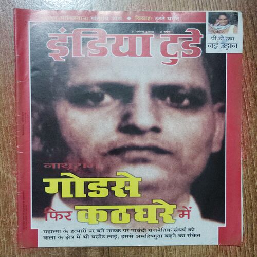 India Today (5 August 1998)