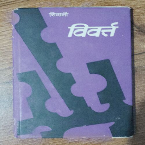 Vivart (Shivani )