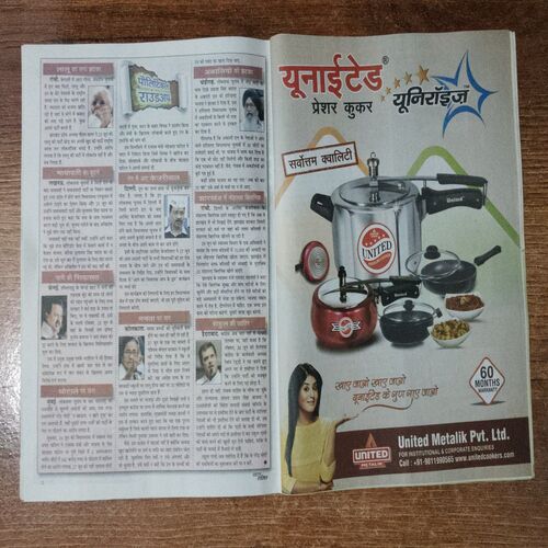 Saras Salil (July 2nd 2019)