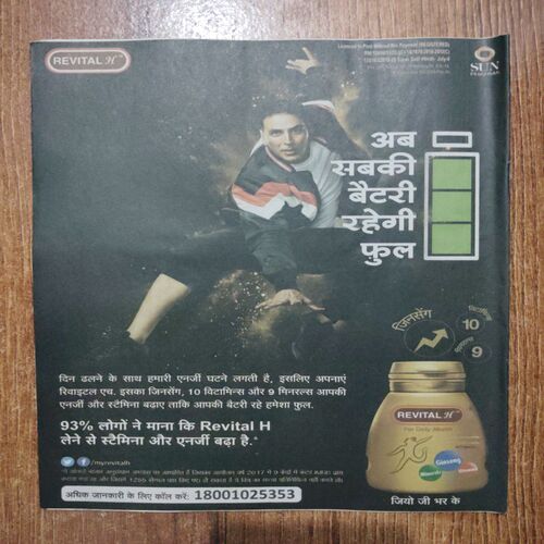 Saras Salil (July 2nd 2019)