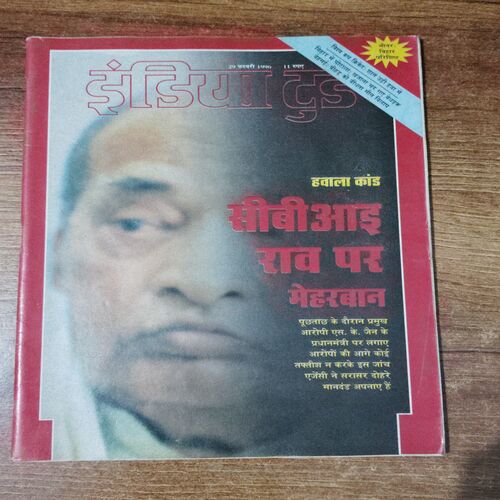 India Today (29 February 1996)