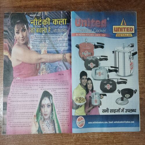 Saras Salil (August 1st 2015)