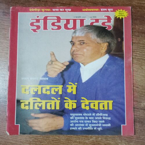 India Today (5 February 1997)