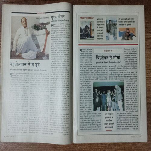 India Today (5 February 1997)