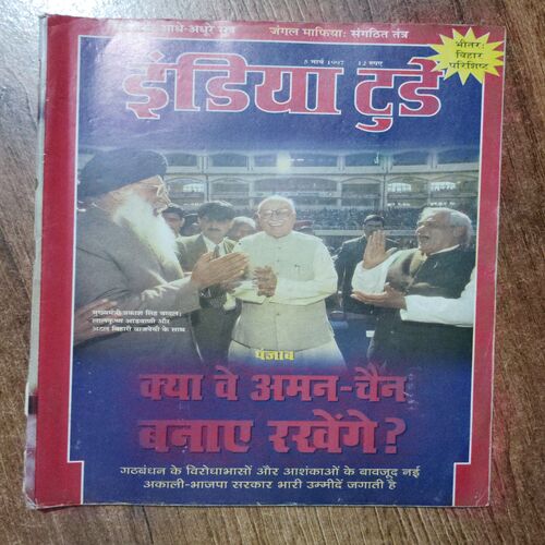 India Today (5 March 1997)