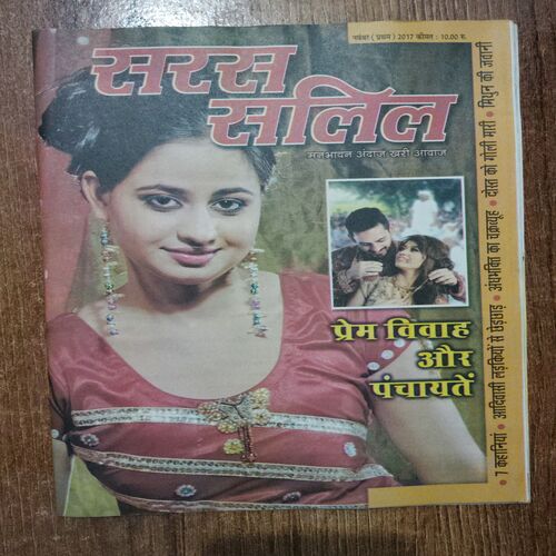 Saras Salil (November 1st 2017)