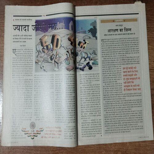 India Today (20 June 1997)