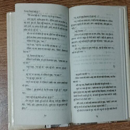 Unaki Kahani ( Amrta Pritam )