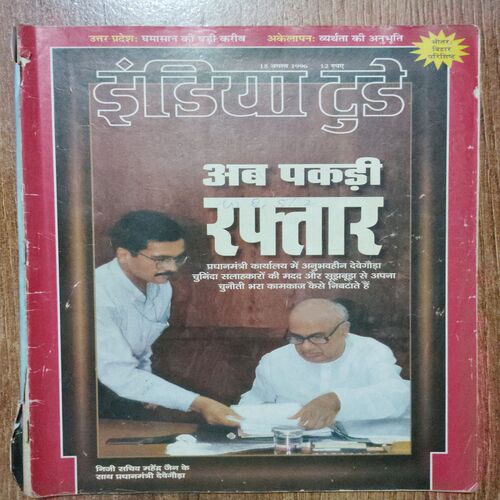 India Today (15 August 1996)