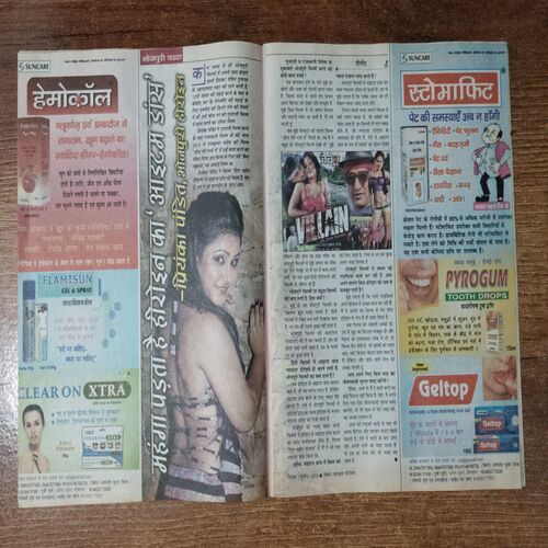 Saras Salil (December 2nd 2015)