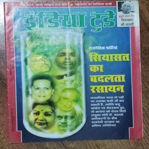 India Today (15 July 1998)