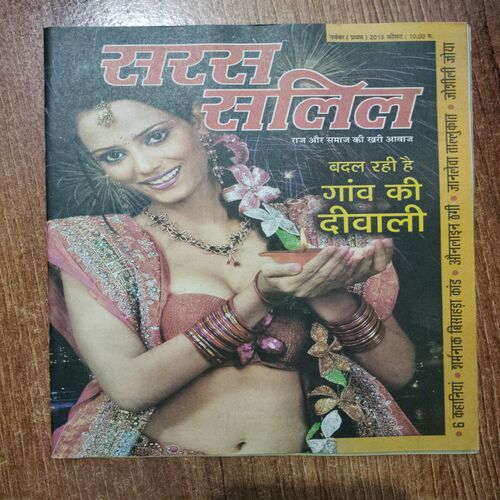 Saras Salil (November 1st 2015)