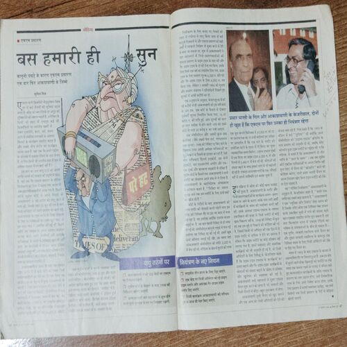 India Today (15 July 1998)