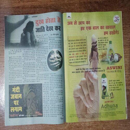 Saras Salil (November 1st 2015)