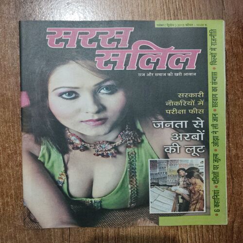 Saras Salil (November 2nd 2015)