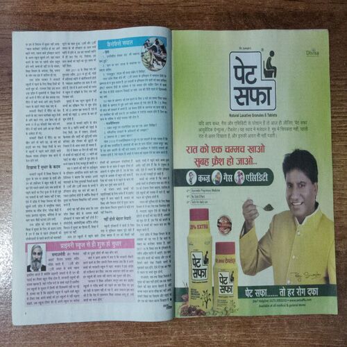 Saras Salil (March 2nd 2018)