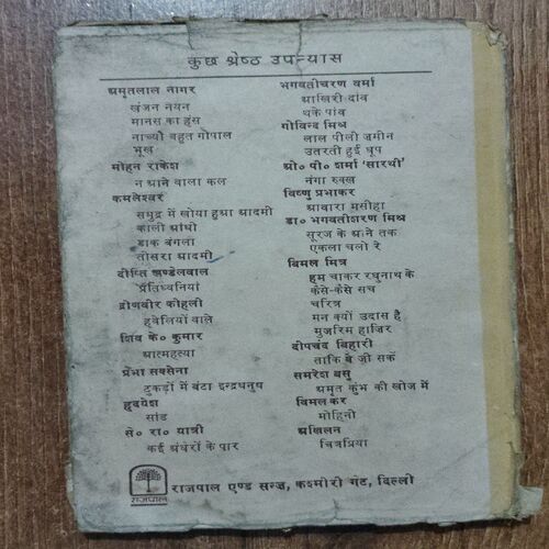 Kalidasa Ki Aatmakatha ( Podwar Ramavatar Arun )