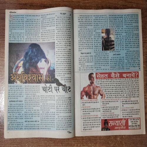 Saras Salil (October 2nd 2017)