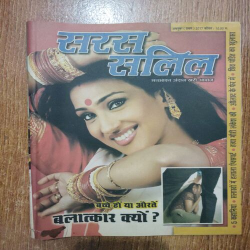 Saras Salil (October 1st 2017)