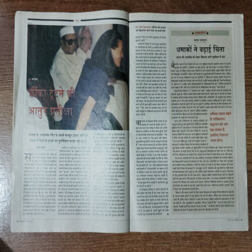 India Today (10 June 1998)