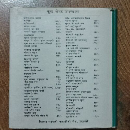 Saagar Ki Galiyaan ( Dr. N.Raman Nagar )