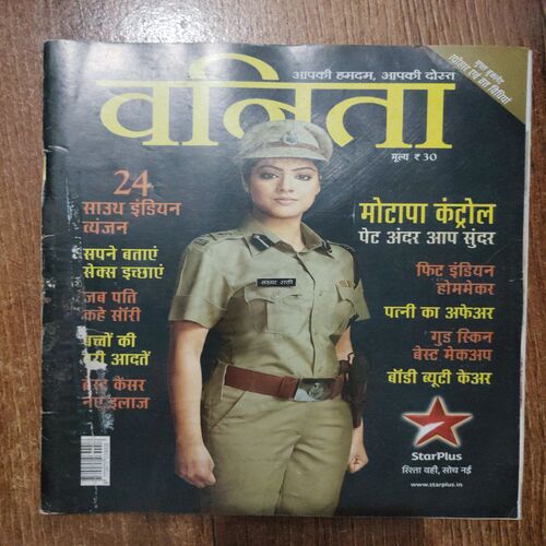 Vanita (April 2014)