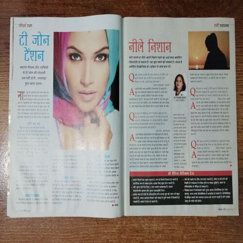 Vanita (April 2014)