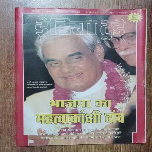 India Today (31 May 1996)