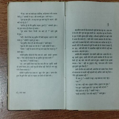 Nanga Rukrav ( O.p.Sharma 'Sarathi ')