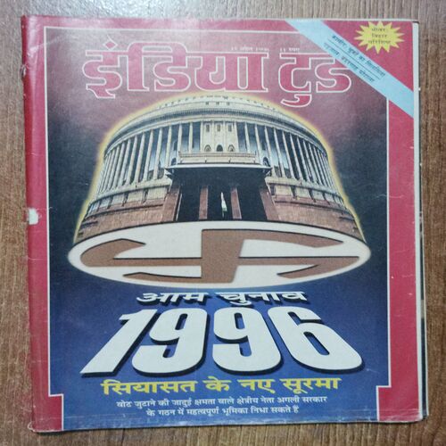 India Today (15 April 1996)