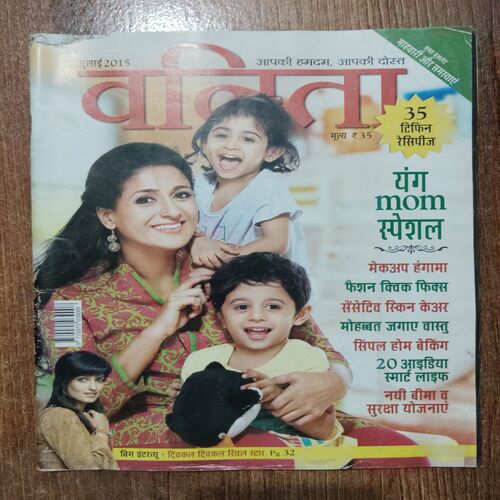 Vanita (July 2015)