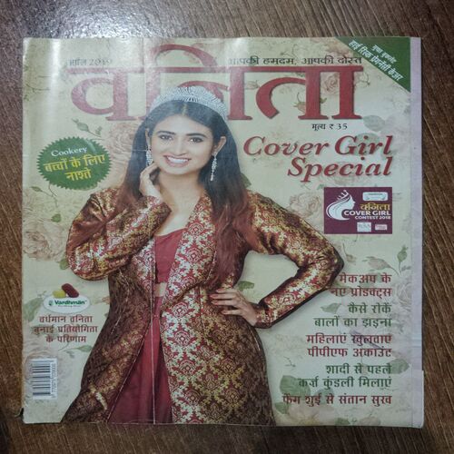 Vanita (April 2019)