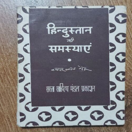 Hindustan Ki Samasyaen