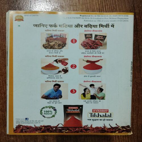 Vanita (April 2019)
