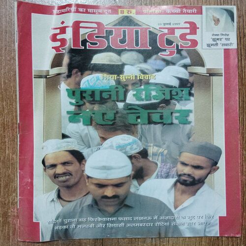 India Today (23 July 1997)