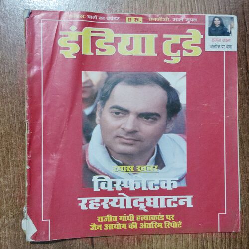 India Today (19 November 1997)