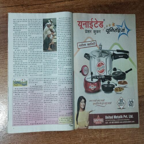 Saras Salil ( January 1st 2018)