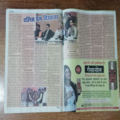 Saras Salil (April 1st 2018)